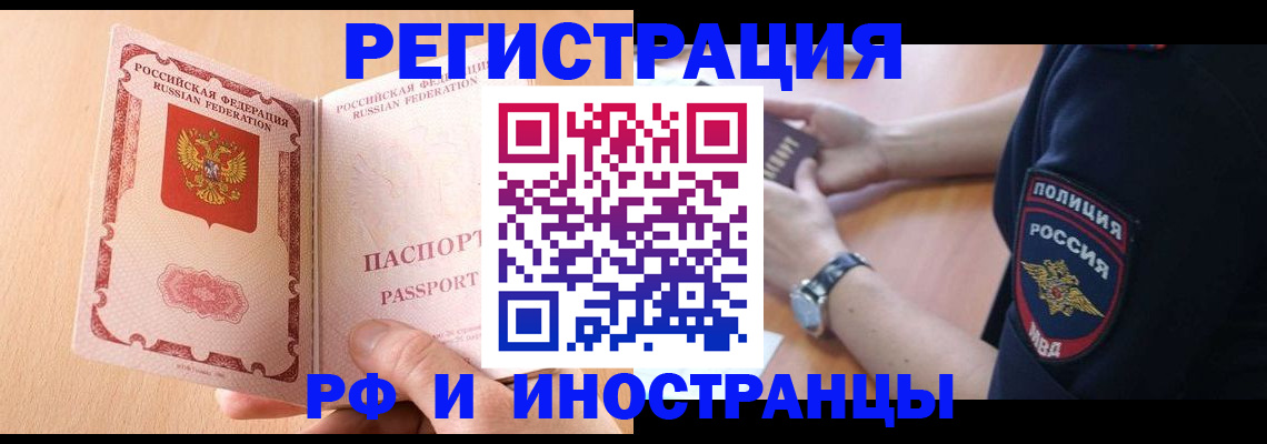 прописка для кредита в Почепе