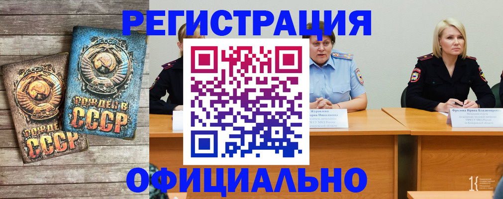 временная регистрация в квартире в Почепе