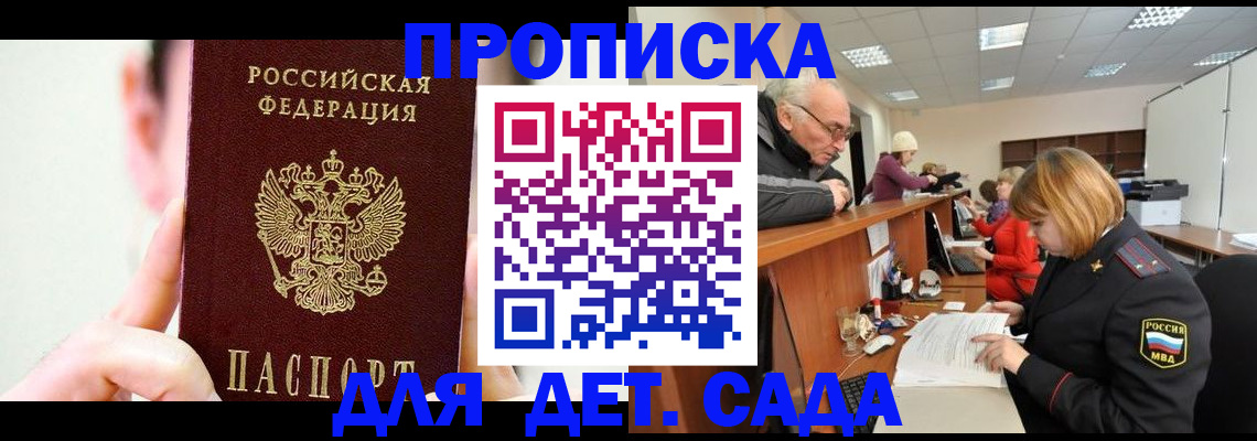 временная регистрация собственник в Почепе